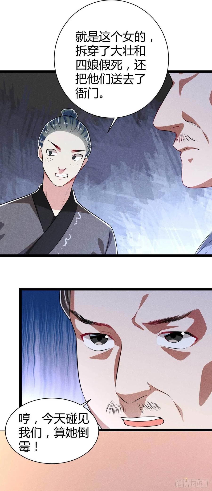 冷傲神醫寵夫三十六計 - 第47話 選爹真不容易 - 2