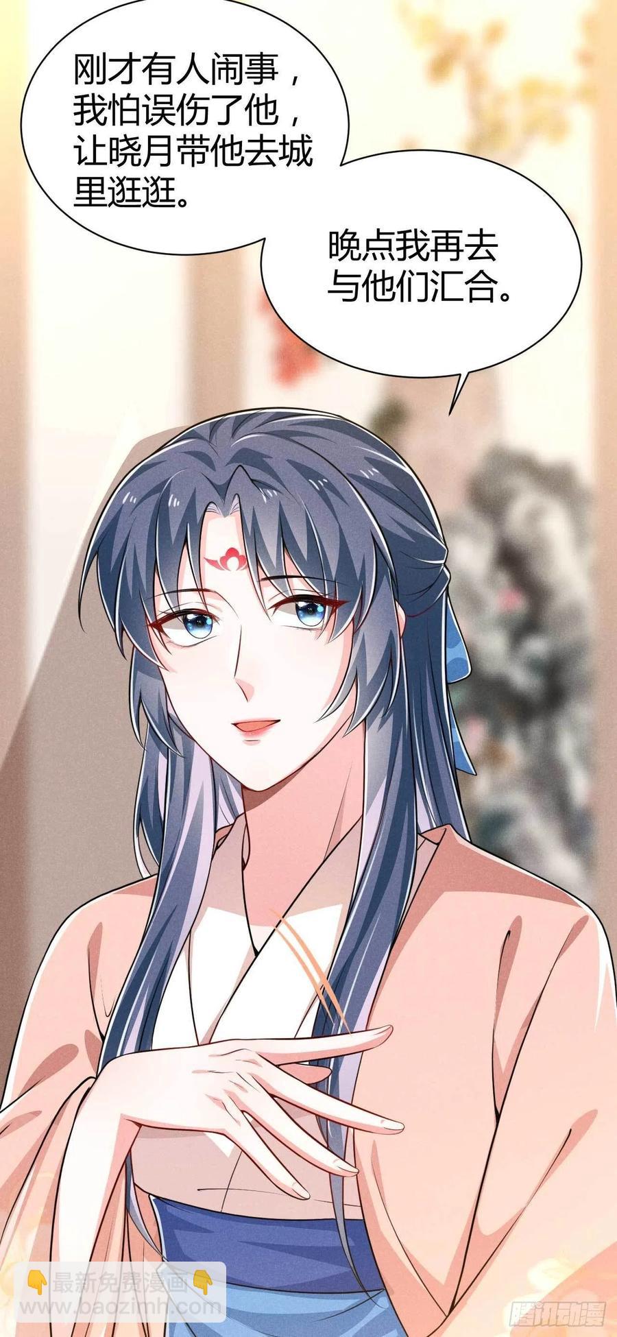 冷傲神醫寵夫三十六計 - 第47話 選爹真不容易 - 6