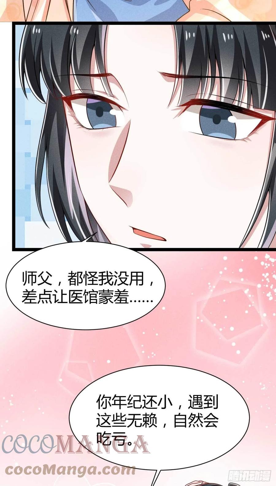 冷傲神醫寵夫三十六計 - 第47話 選爹真不容易 - 1