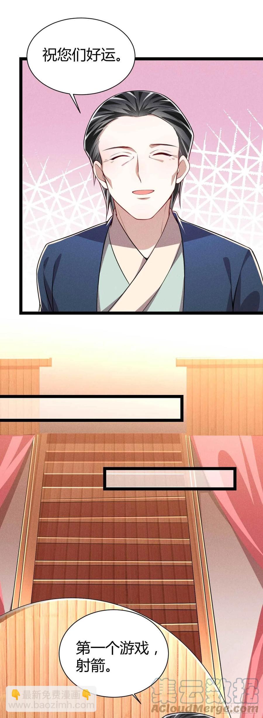 冷傲神醫寵夫三十六計 - 第49話 - 7