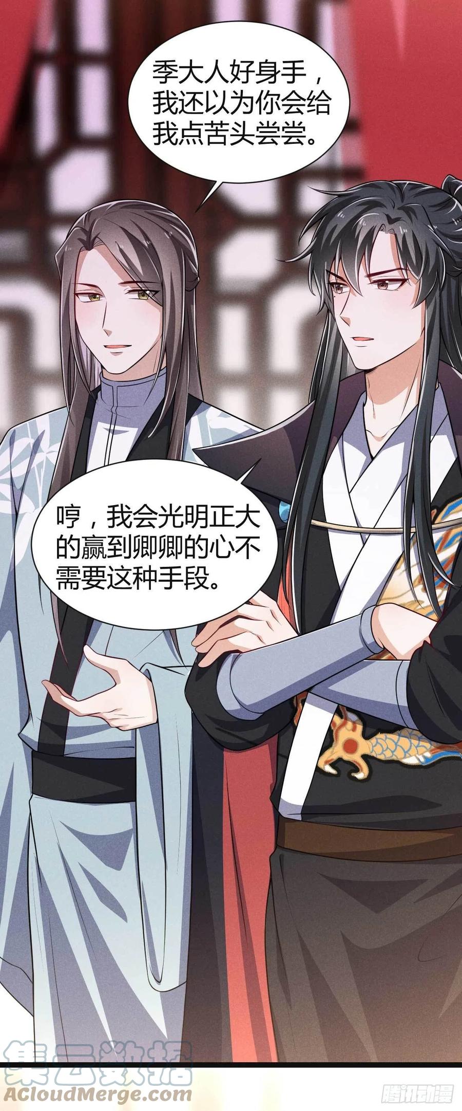 冷傲神醫寵夫三十六計 - 第49話 - 5