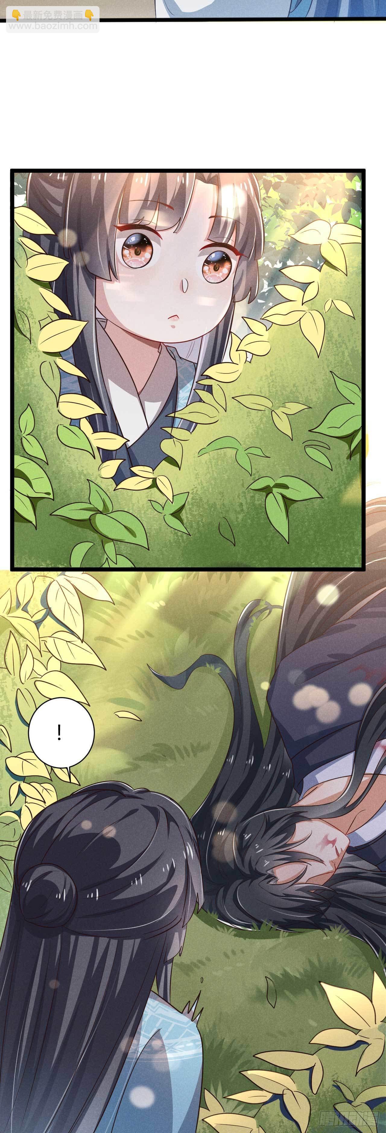 冷傲神醫寵夫三十六計 - 第5話 娘覺得你該休息 - 4