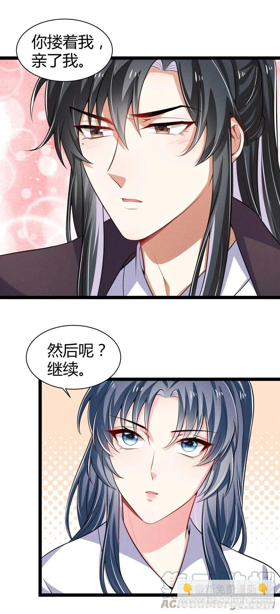 冷傲神醫寵夫三十六計 - 第51話 錦鯉體質 - 2