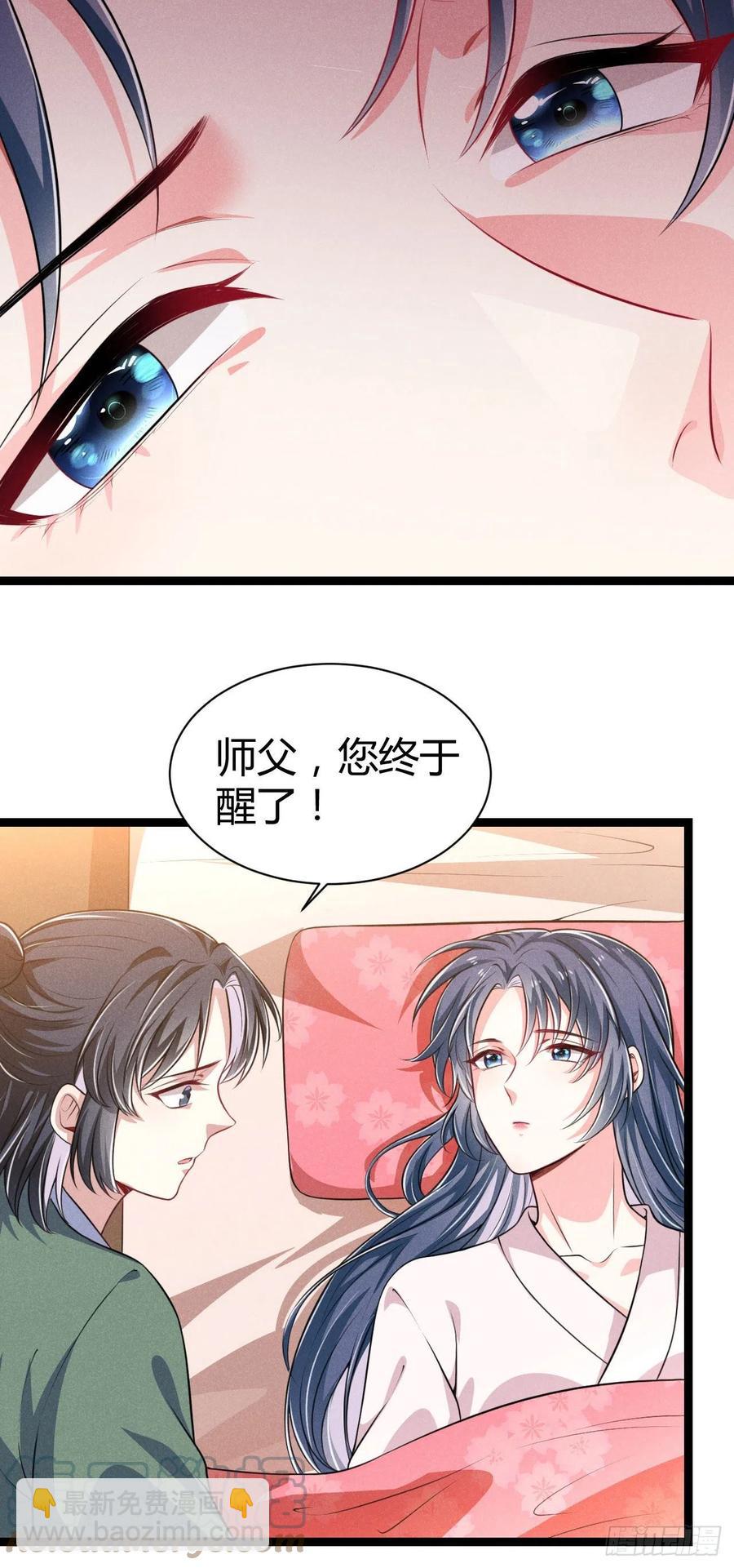 冷傲神醫寵夫三十六計 - 第51話 錦鯉體質 - 7