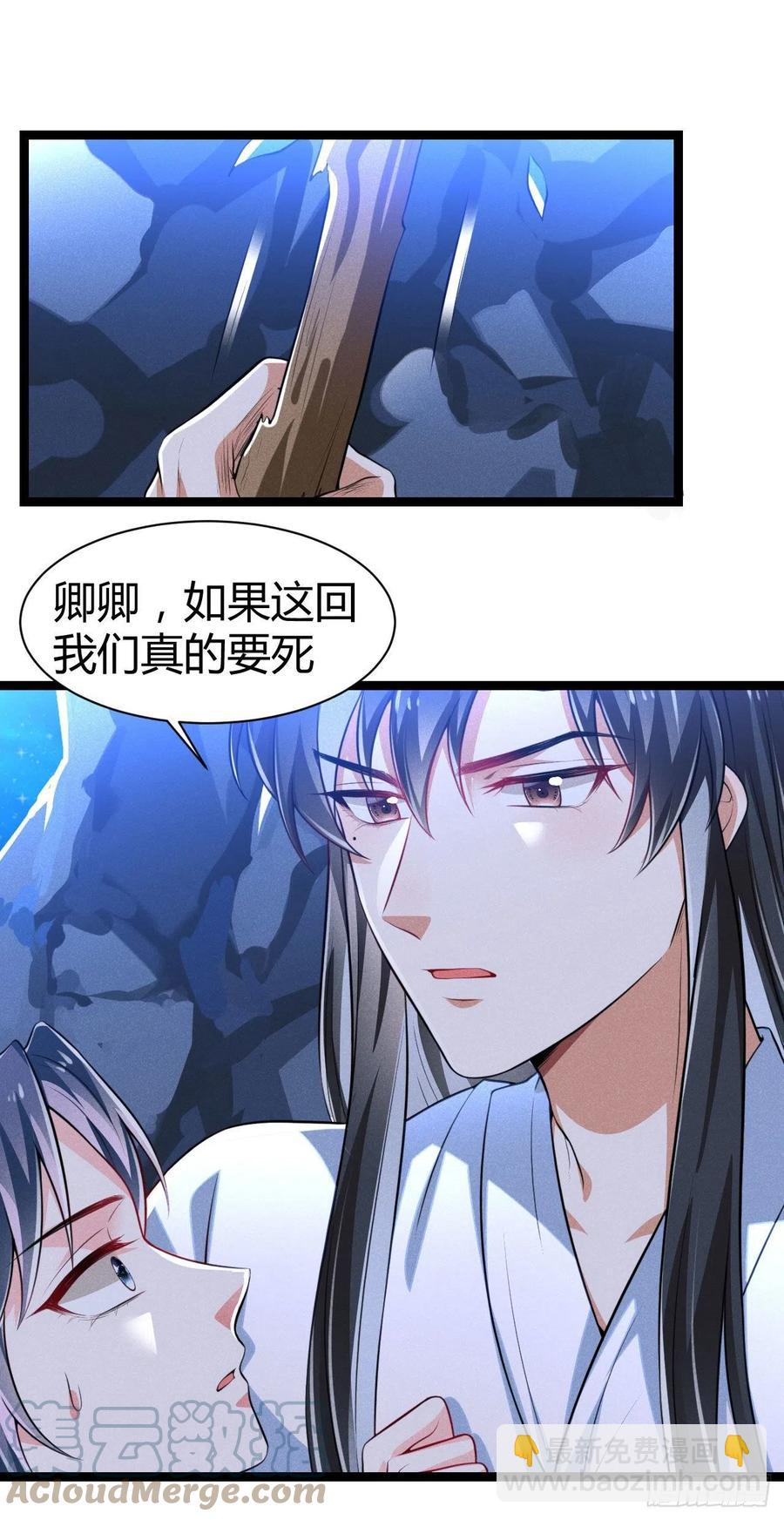 冷傲神醫寵夫三十六計 - 第53話 他果然有問題 - 3