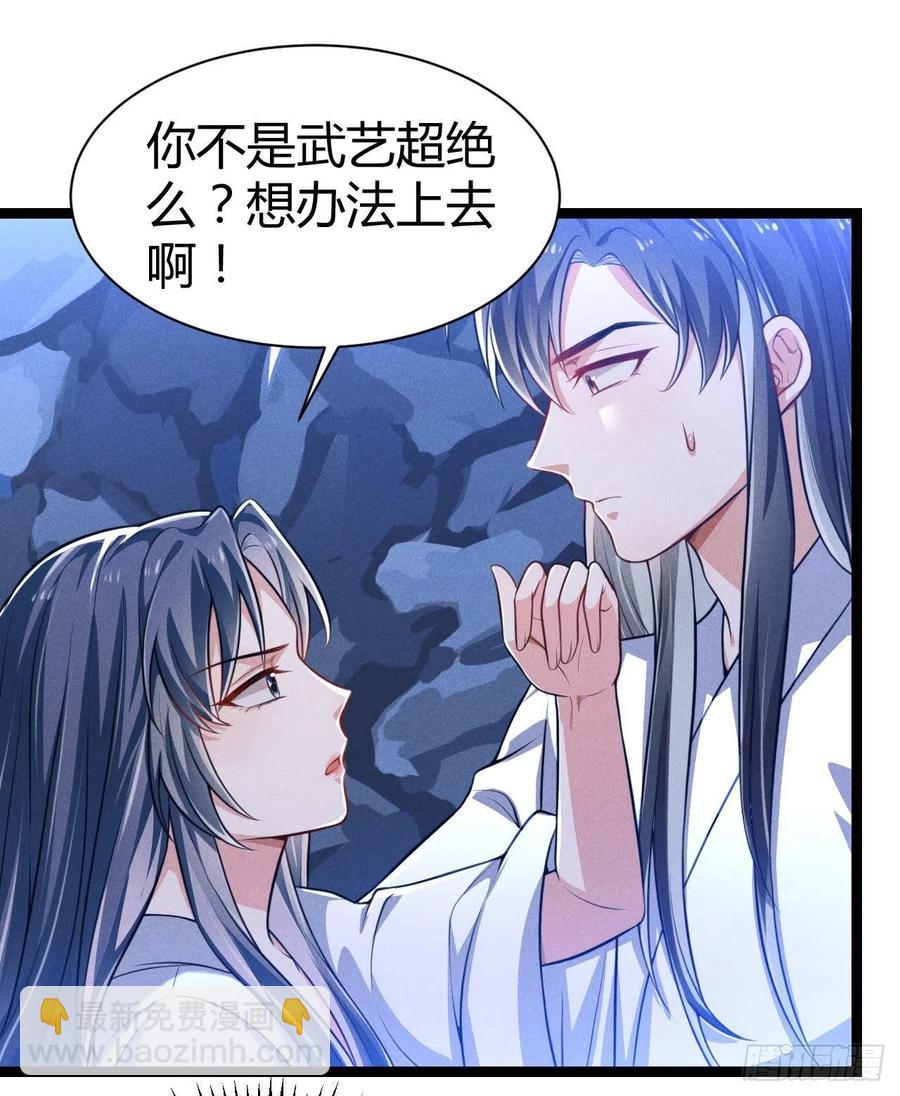 冷傲神醫寵夫三十六計 - 第53話 他果然有問題 - 6