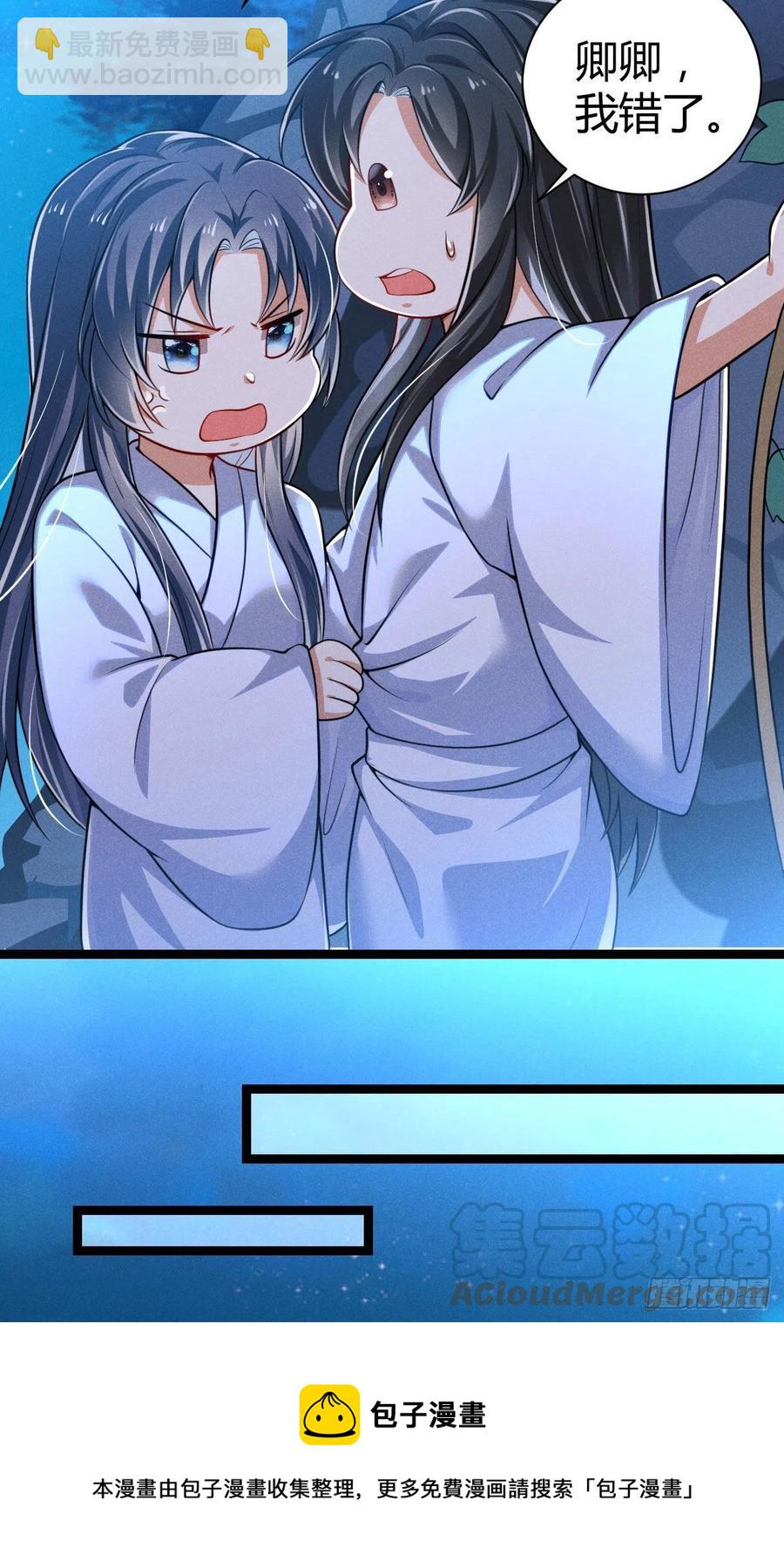 冷傲神醫寵夫三十六計 - 第53話 他果然有問題 - 1