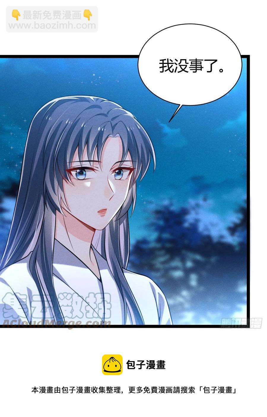 冷傲神醫寵夫三十六計 - 第53話 他果然有問題 - 5