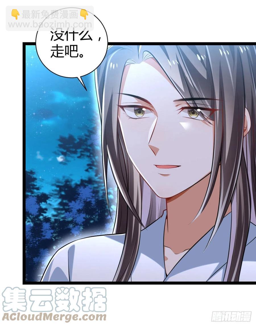 冷傲神醫寵夫三十六計 - 第53話 他果然有問題 - 5