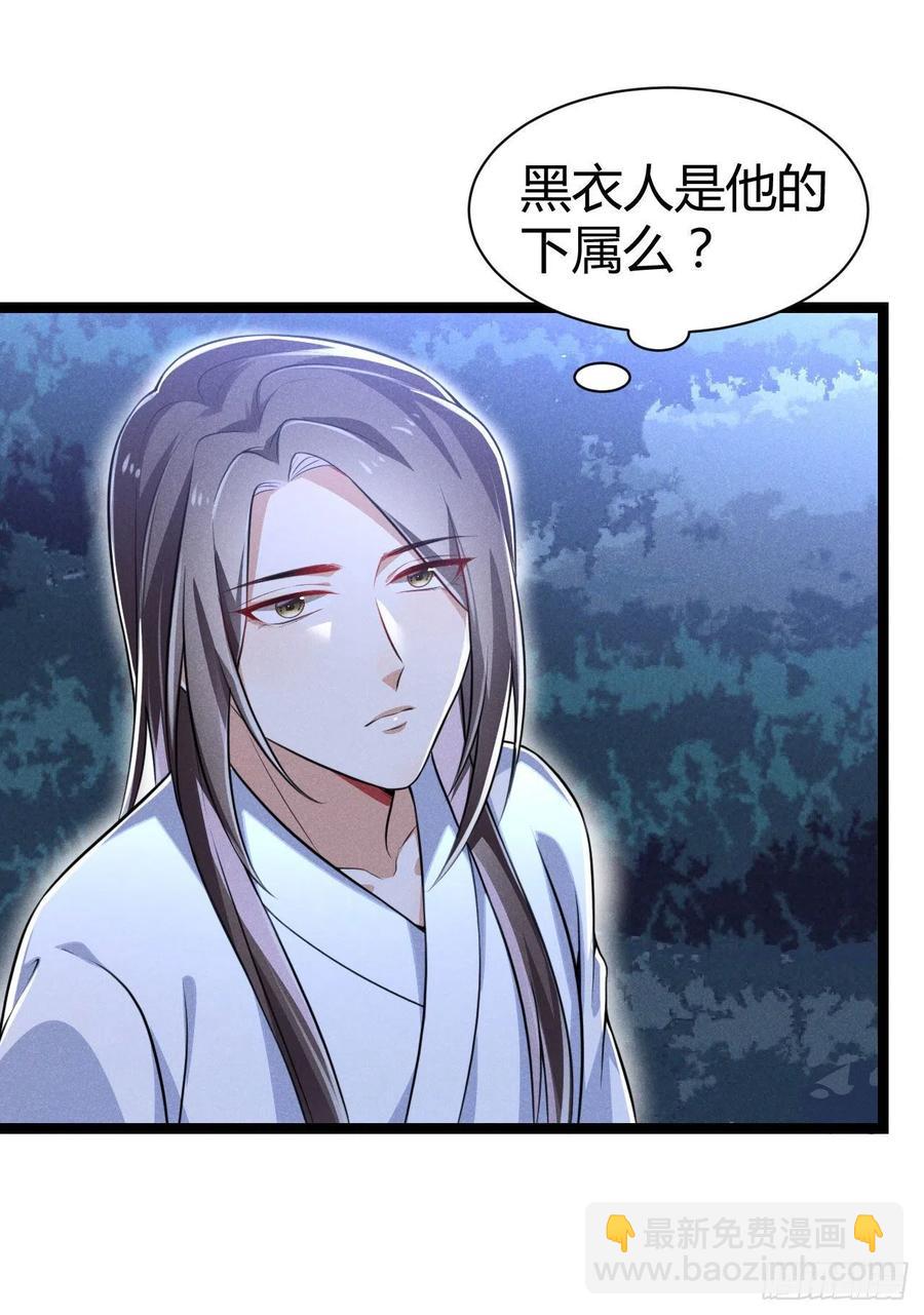 冷傲神醫寵夫三十六計 - 第53話 他果然有問題 - 4