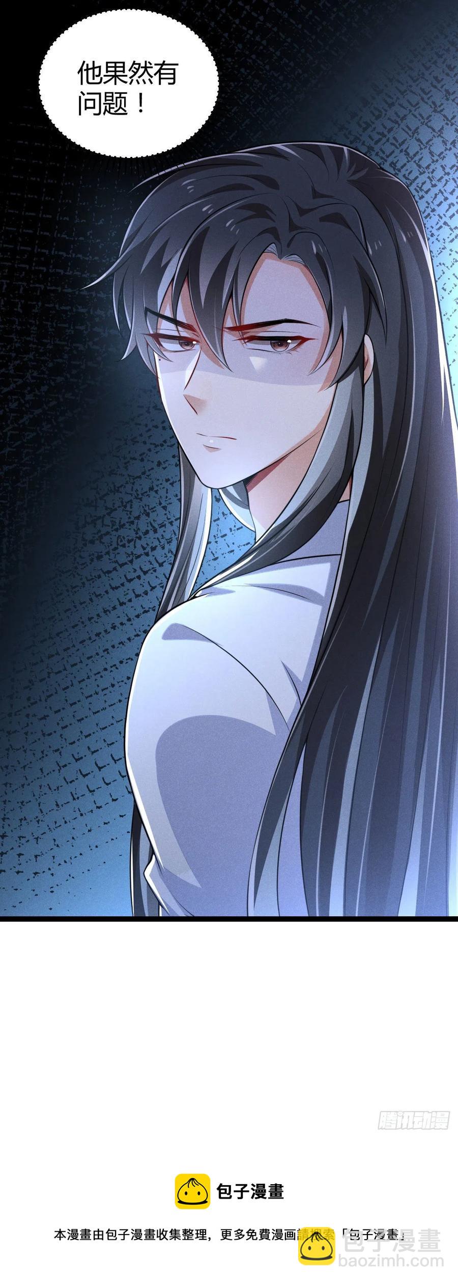 冷傲神醫寵夫三十六計 - 第53話 他果然有問題 - 6