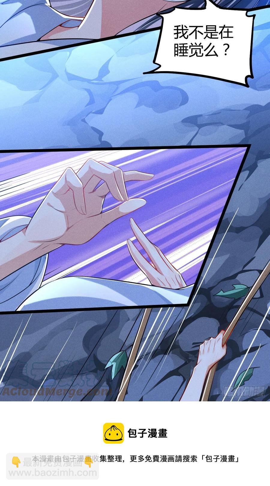 冷傲神醫寵夫三十六計 - 第53話 他果然有問題 - 5