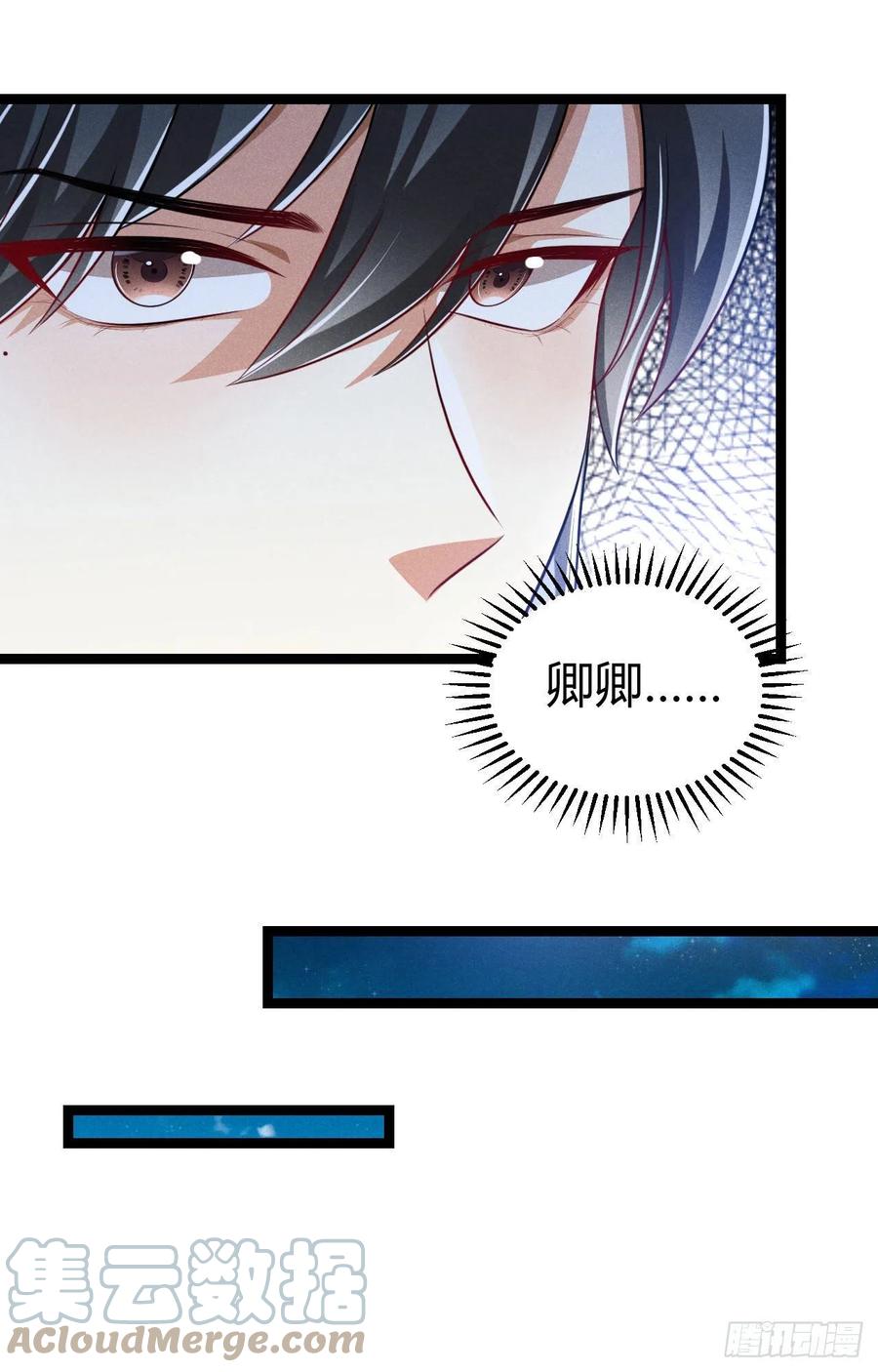 冷傲神醫寵夫三十六計 - 第55話 不辭而別 - 1