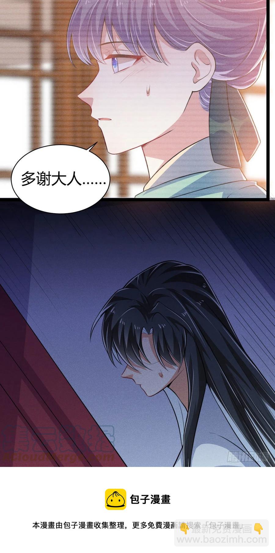 冷傲神醫寵夫三十六計 - 第55話 不辭而別 - 5