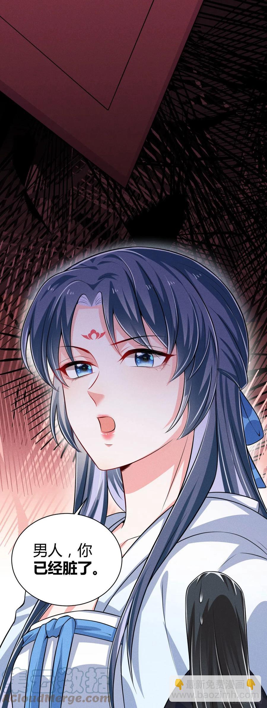 冷傲神醫寵夫三十六計 - 第55話 不辭而別 - 1