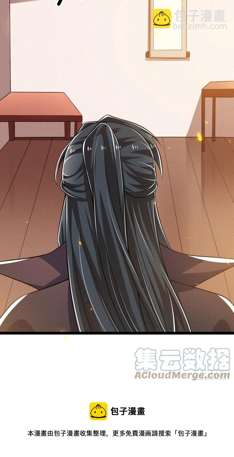 冷傲神醫寵夫三十六計 - 第55話 不辭而別 - 5