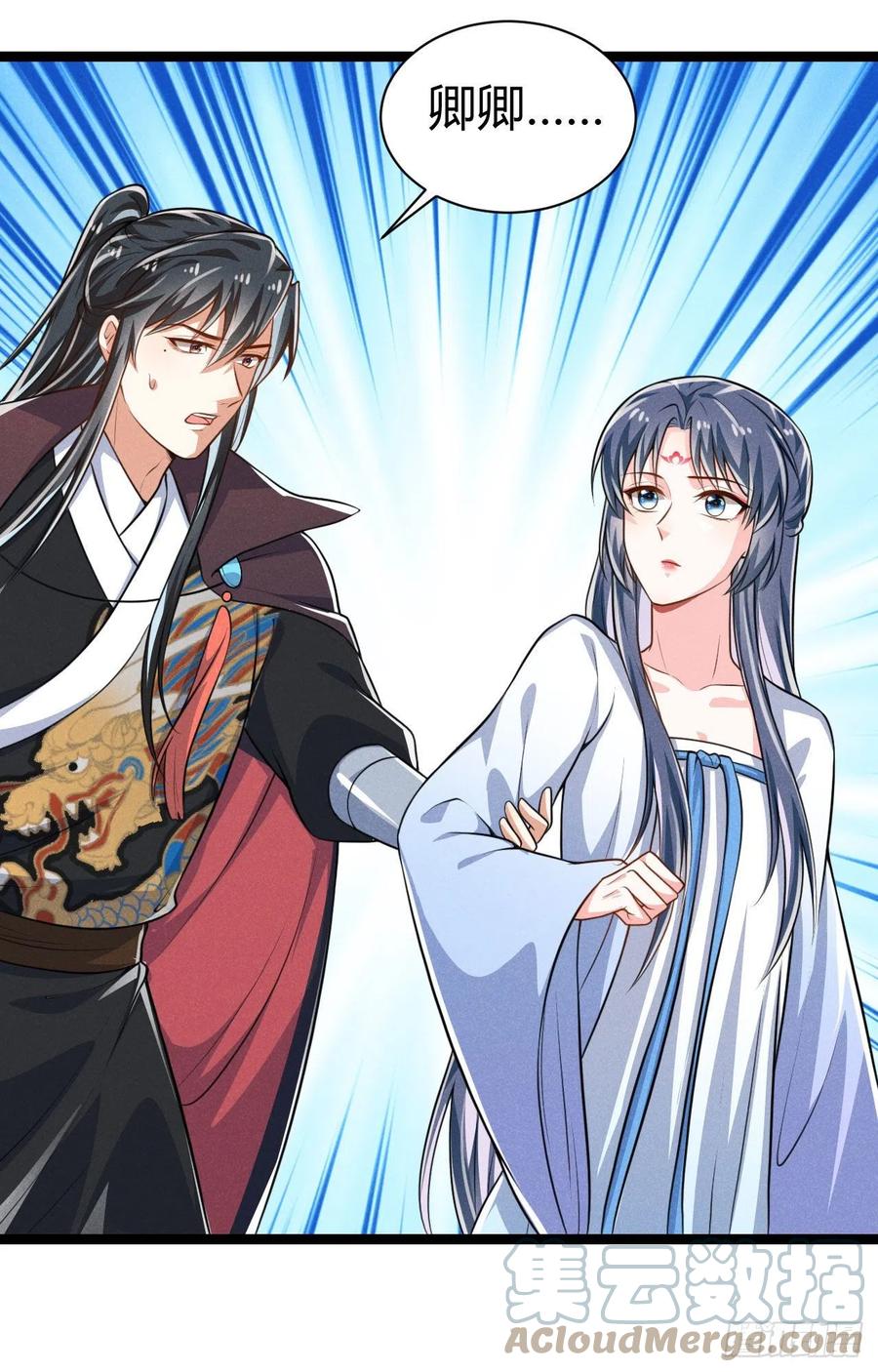 冷傲神醫寵夫三十六計 - 第55話 不辭而別 - 1