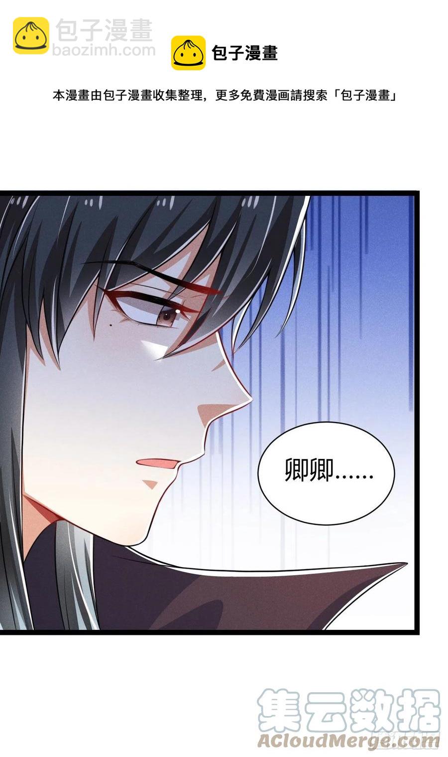 冷傲神醫寵夫三十六計 - 第55話 不辭而別 - 3