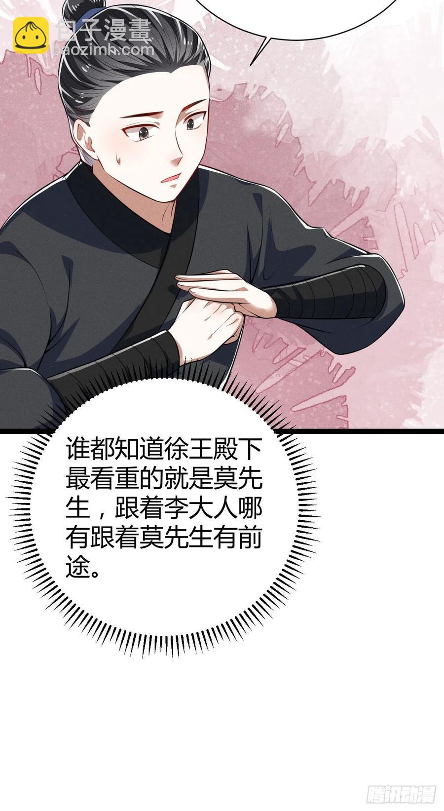 冷傲神醫寵夫三十六計 - 第57話 兩家人別說一家話 - 5