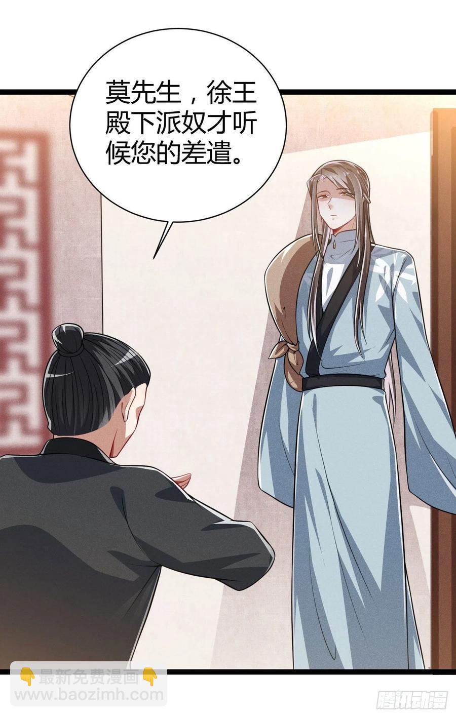 冷傲神醫寵夫三十六計 - 第57話 兩家人別說一家話 - 2