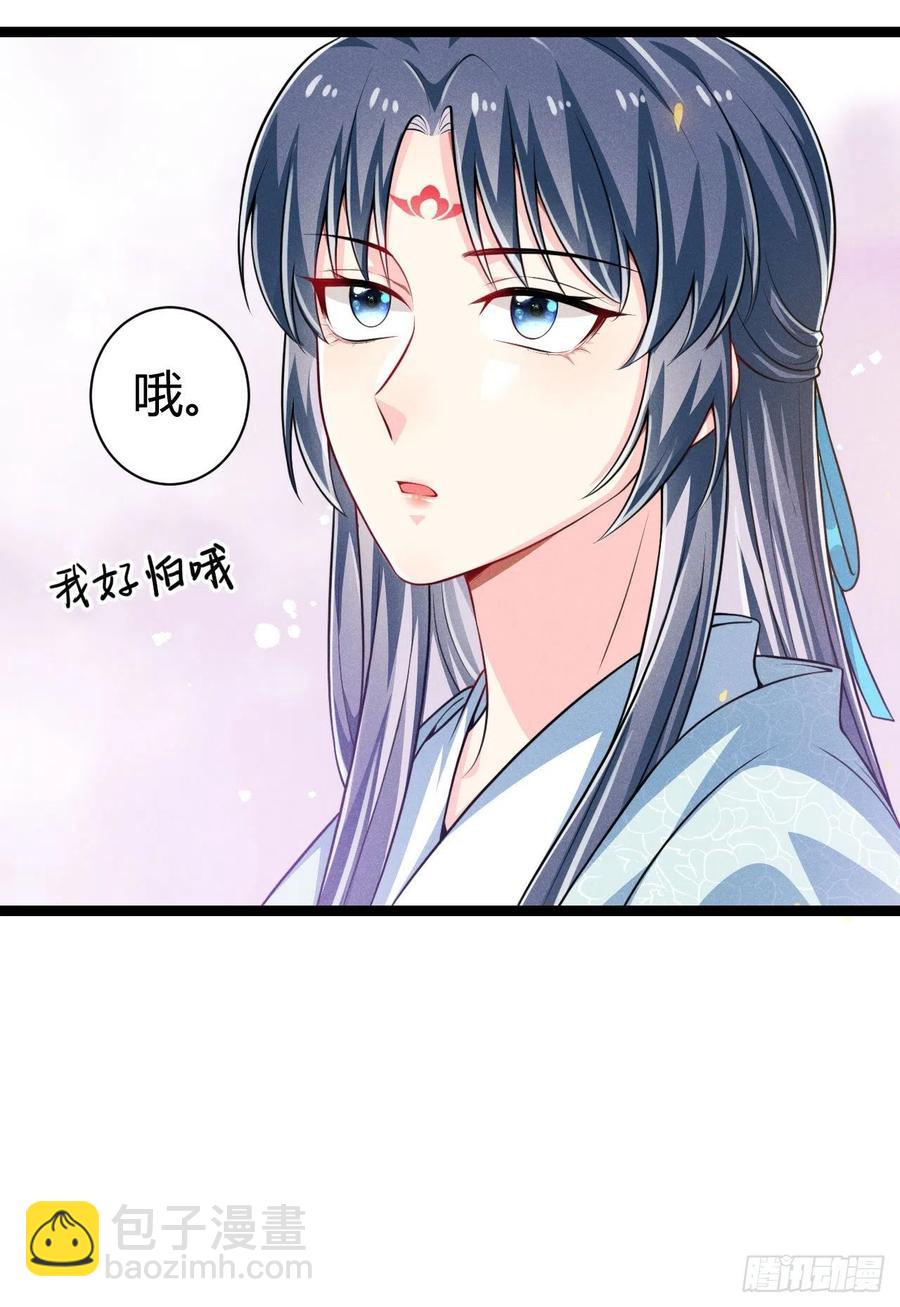 冷傲神醫寵夫三十六計 - 第57話 兩家人別說一家話 - 3