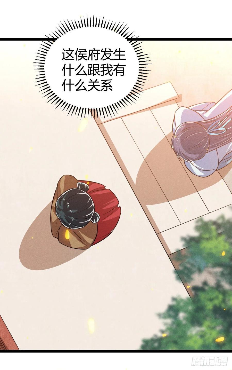 冷傲神醫寵夫三十六計 - 第57話 兩家人別說一家話 - 5