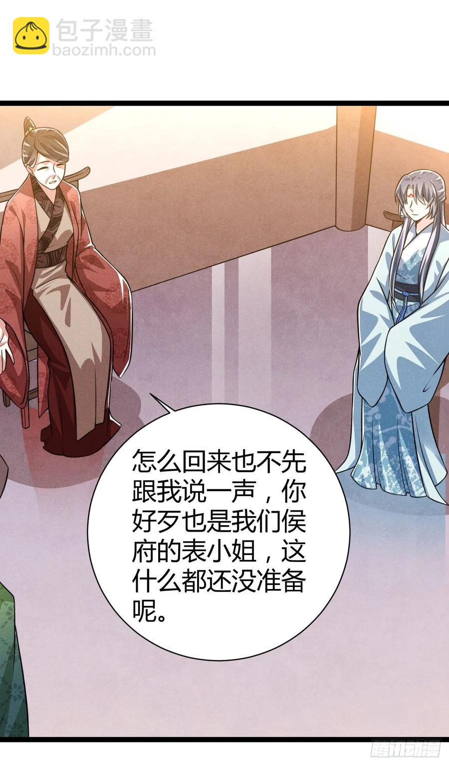 冷傲神醫寵夫三十六計 - 第57話 兩家人別說一家話 - 1