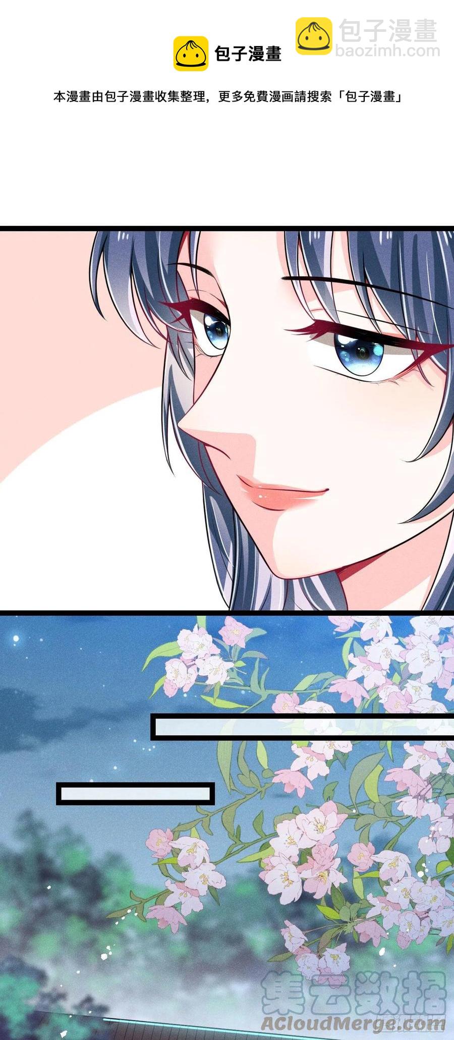 冷傲神醫寵夫三十六計 - 第59話 公主府再遇 - 6