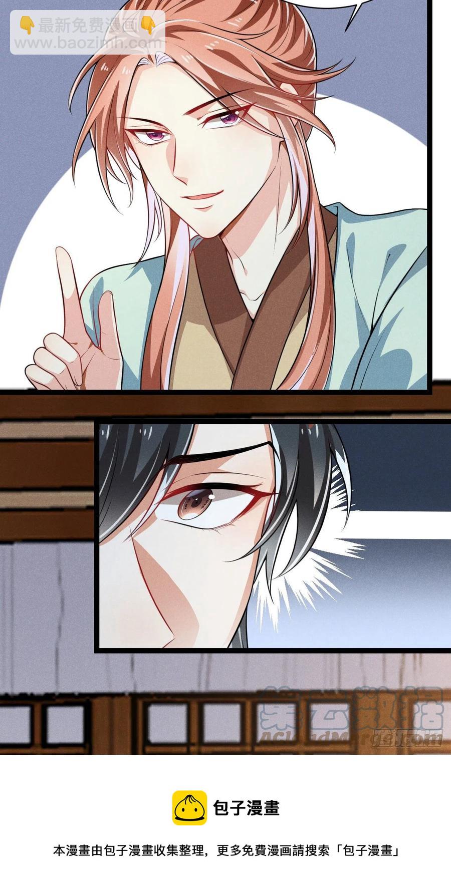 冷傲神醫寵夫三十六計 - 第59話 公主府再遇 - 3