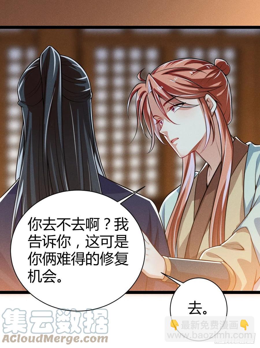 冷傲神醫寵夫三十六計 - 第59話 公主府再遇 - 5