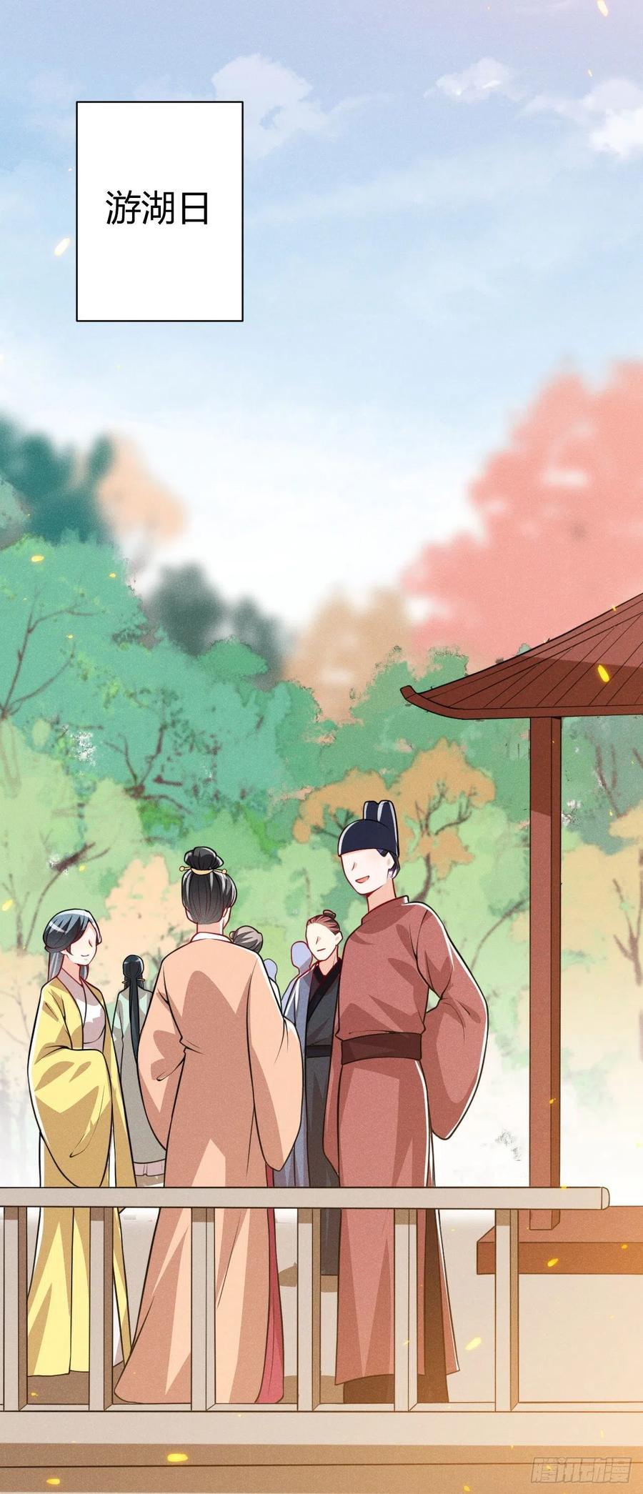 冷傲神醫寵夫三十六計 - 第59話 公主府再遇 - 1