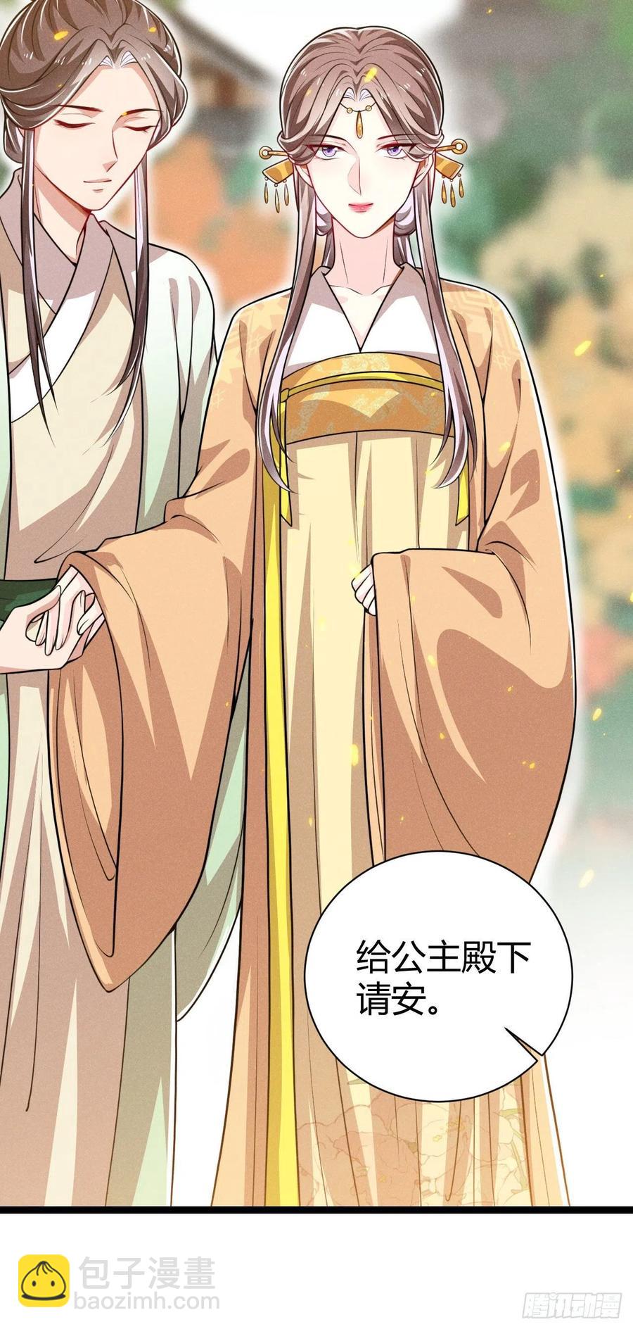 冷傲神醫寵夫三十六計 - 第59話 公主府再遇 - 3