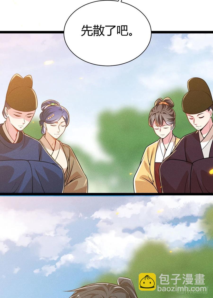 冷傲神醫寵夫三十六計 - 第59話 公主府再遇 - 5