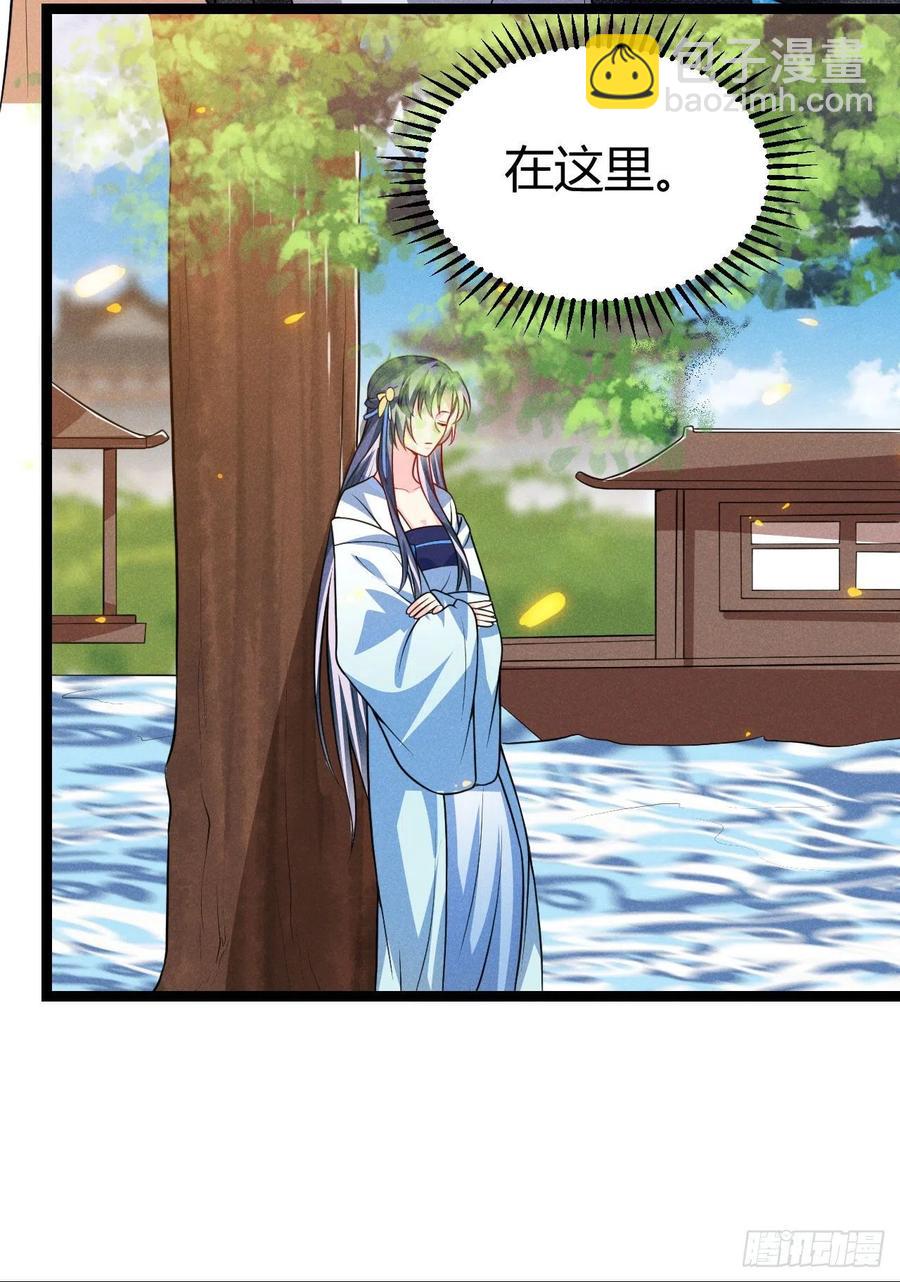 冷傲神醫寵夫三十六計 - 第59話 公主府再遇 - 7