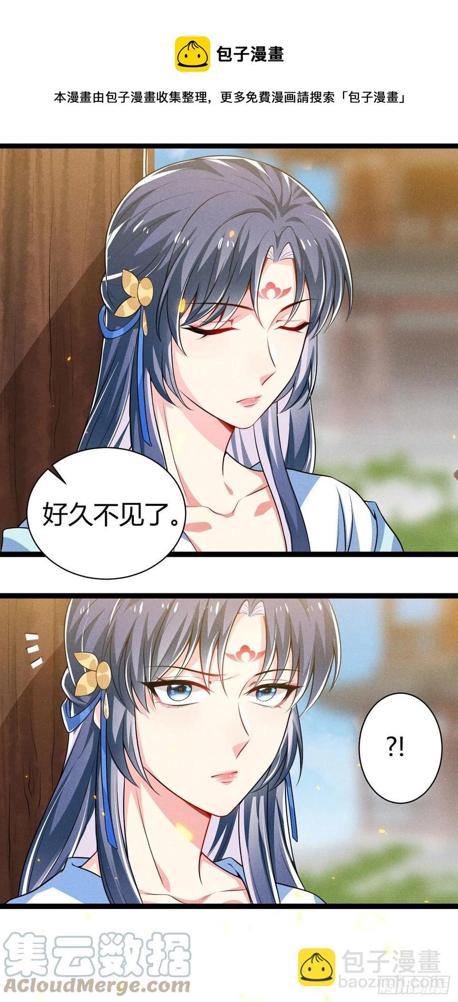 冷傲神醫寵夫三十六計 - 第59話 公主府再遇 - 1