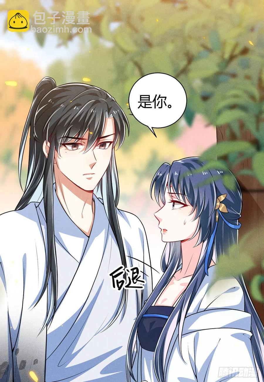 冷傲神醫寵夫三十六計 - 第59話 公主府再遇 - 2