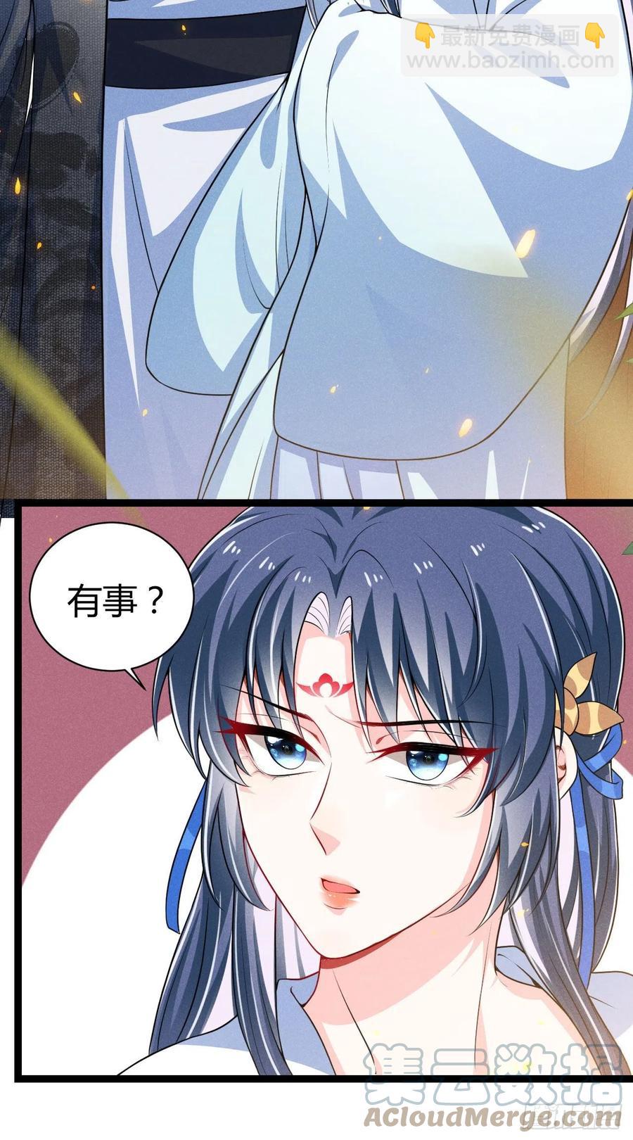 冷傲神醫寵夫三十六計 - 第59話 公主府再遇 - 3