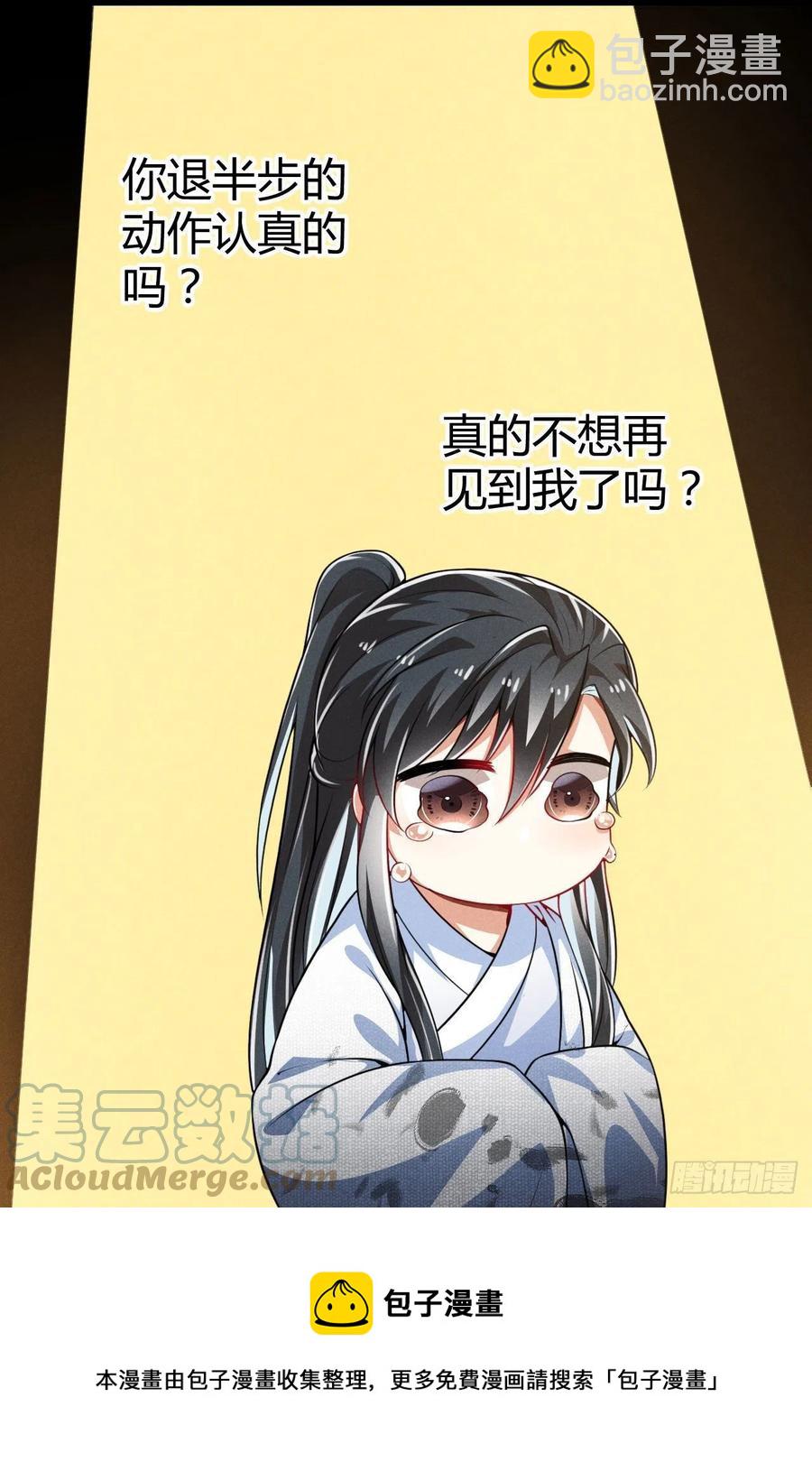 冷傲神醫寵夫三十六計 - 第59話 公主府再遇 - 5