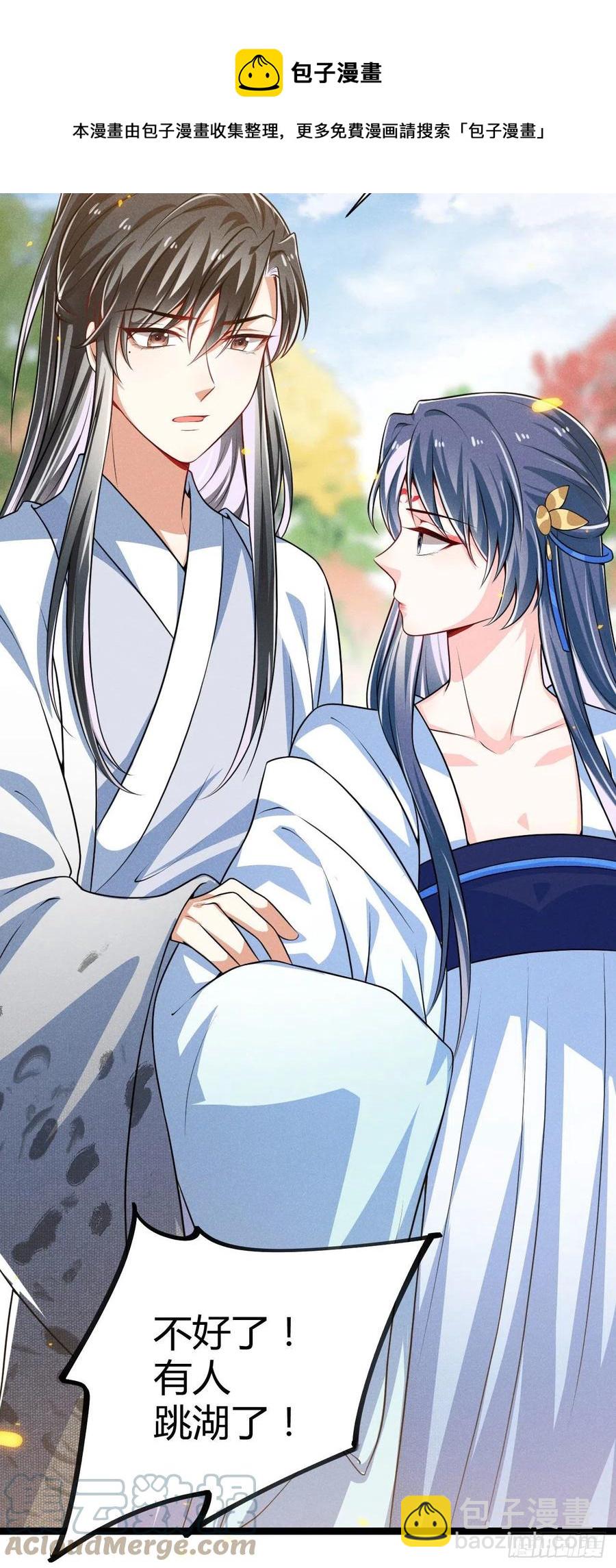 冷傲神醫寵夫三十六計 - 第59話 公主府再遇 - 2