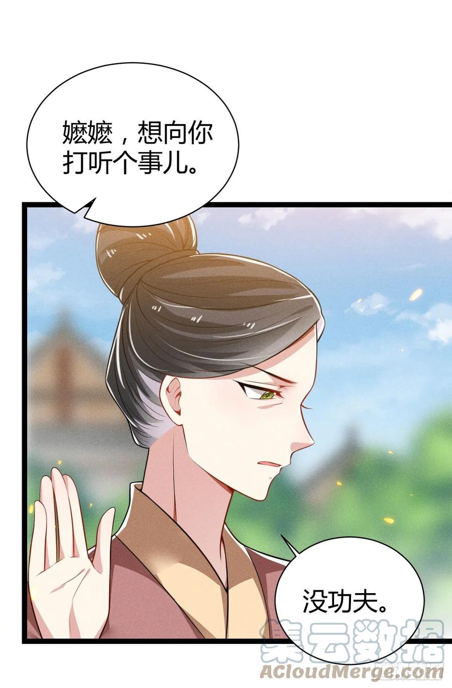 冷傲神醫寵夫三十六計 - 第59話 公主府再遇 - 7