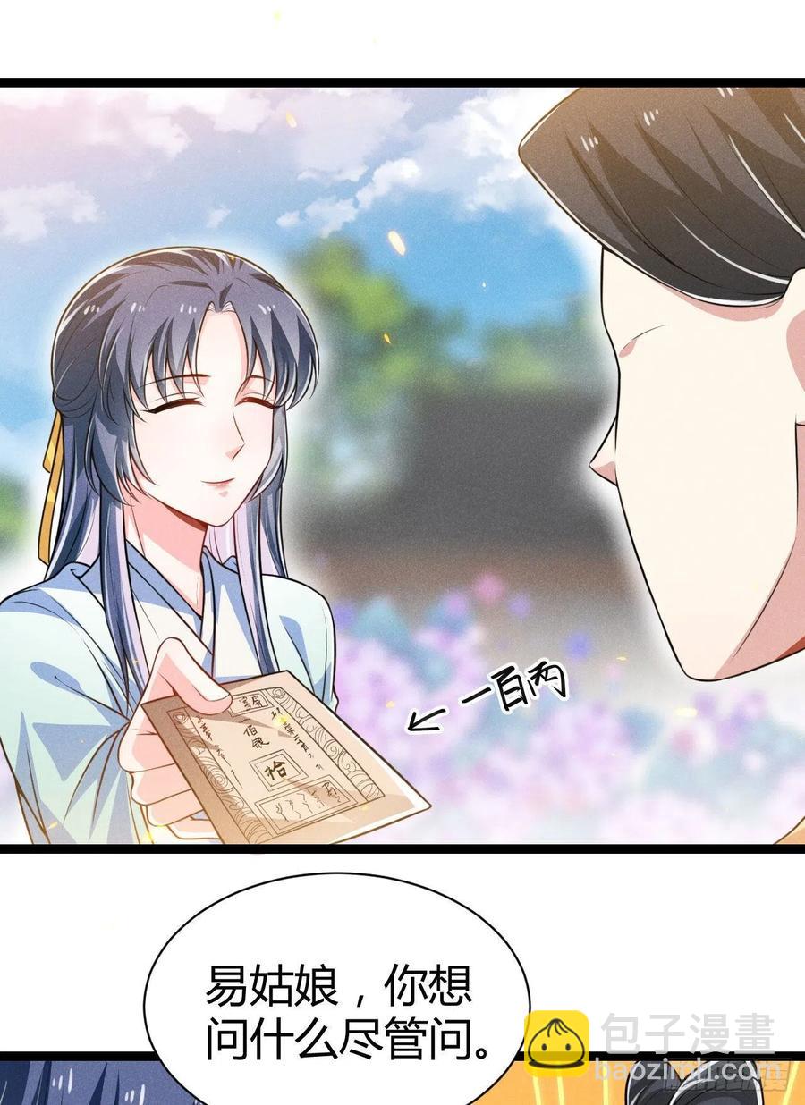 冷傲神醫寵夫三十六計 - 第59話 公主府再遇 - 1