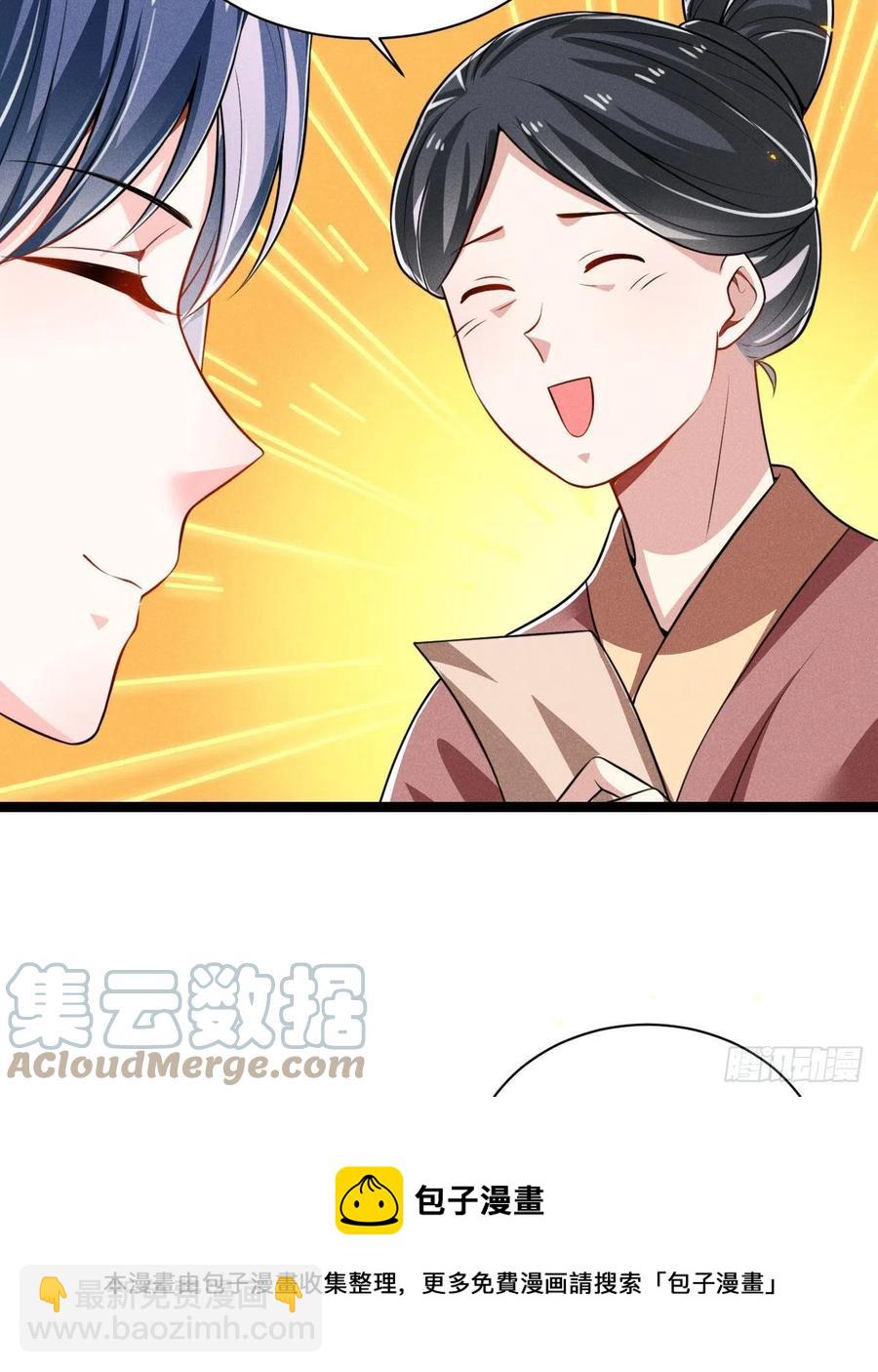 冷傲神醫寵夫三十六計 - 第59話 公主府再遇 - 2