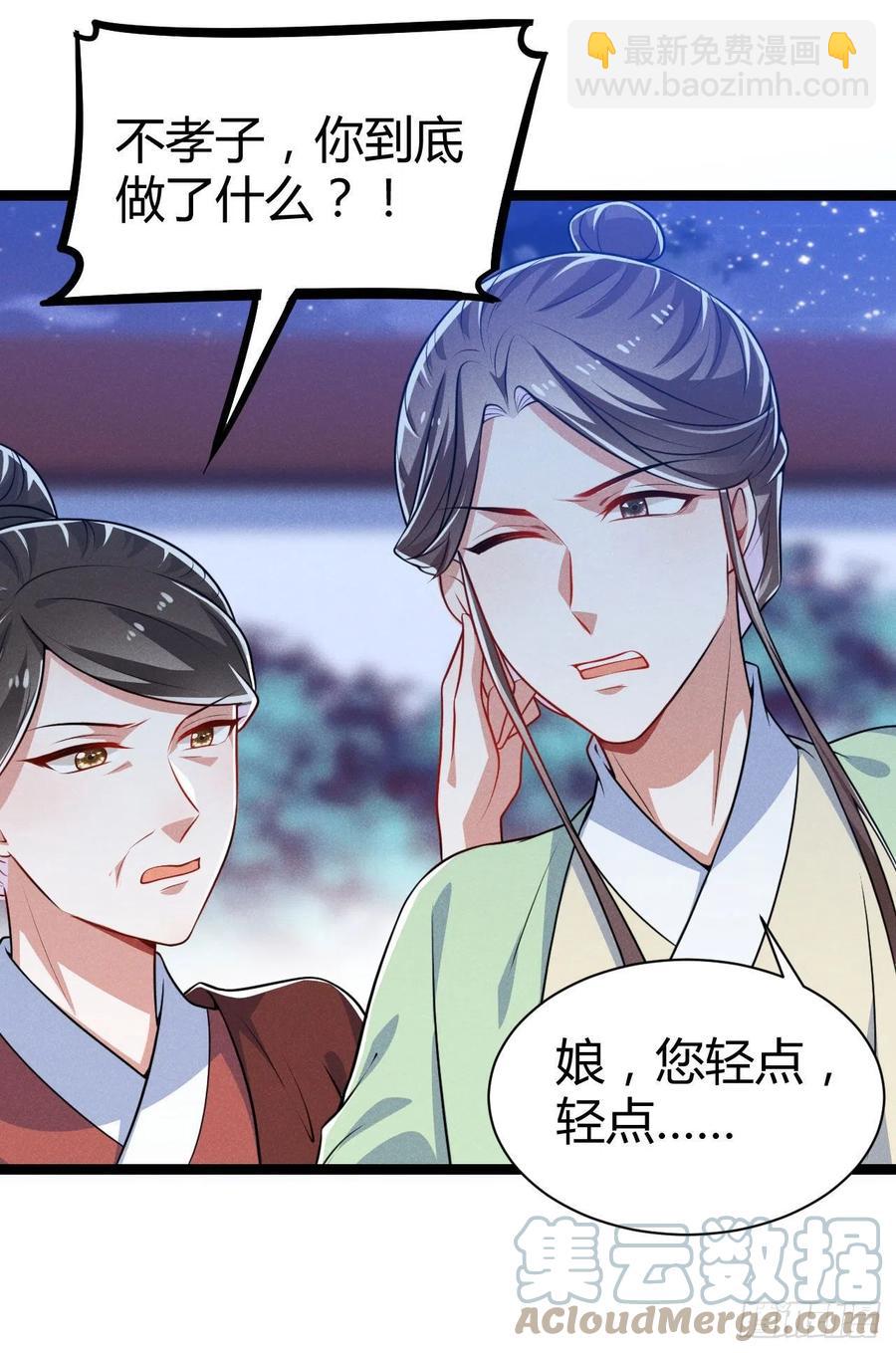 冷傲神醫寵夫三十六計 - 第61話 不聽就上手 - 1