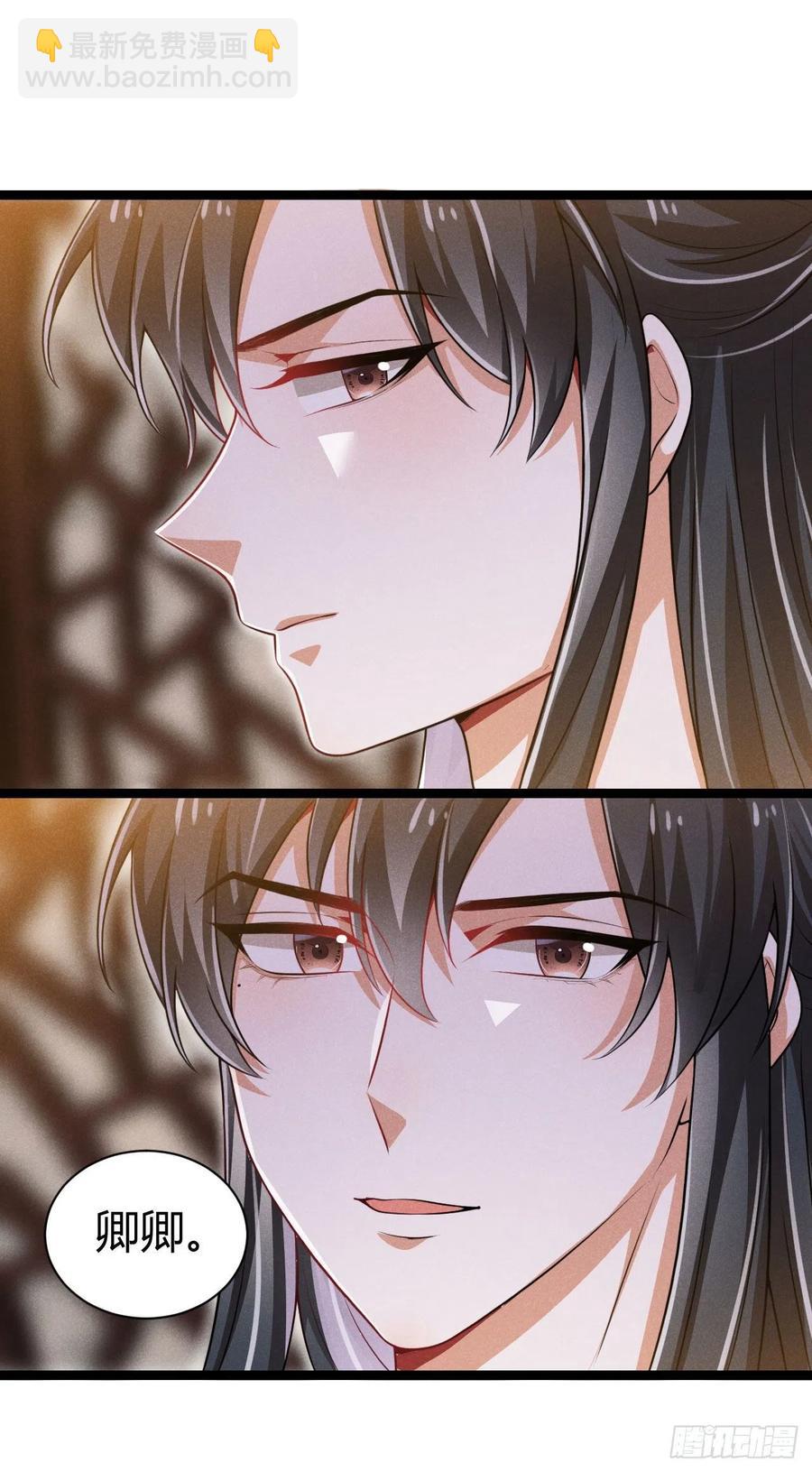 冷傲神醫寵夫三十六計 - 第61話 不聽就上手 - 6