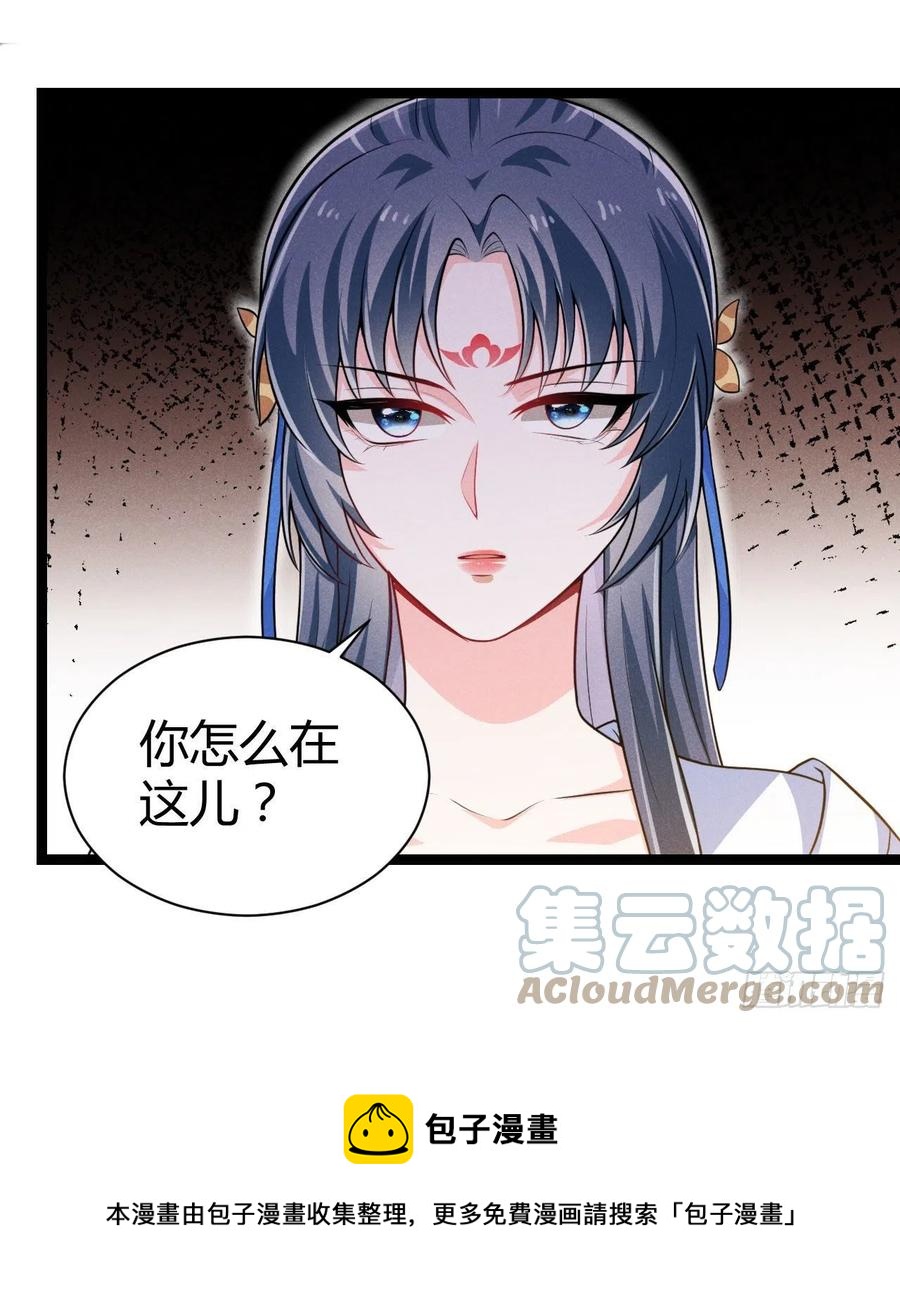 冷傲神醫寵夫三十六計 - 第61話 不聽就上手 - 7