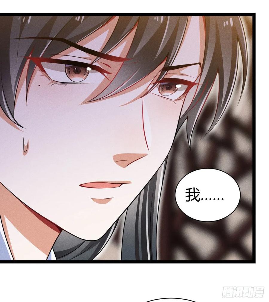 冷傲神醫寵夫三十六計 - 第61話 不聽就上手 - 1