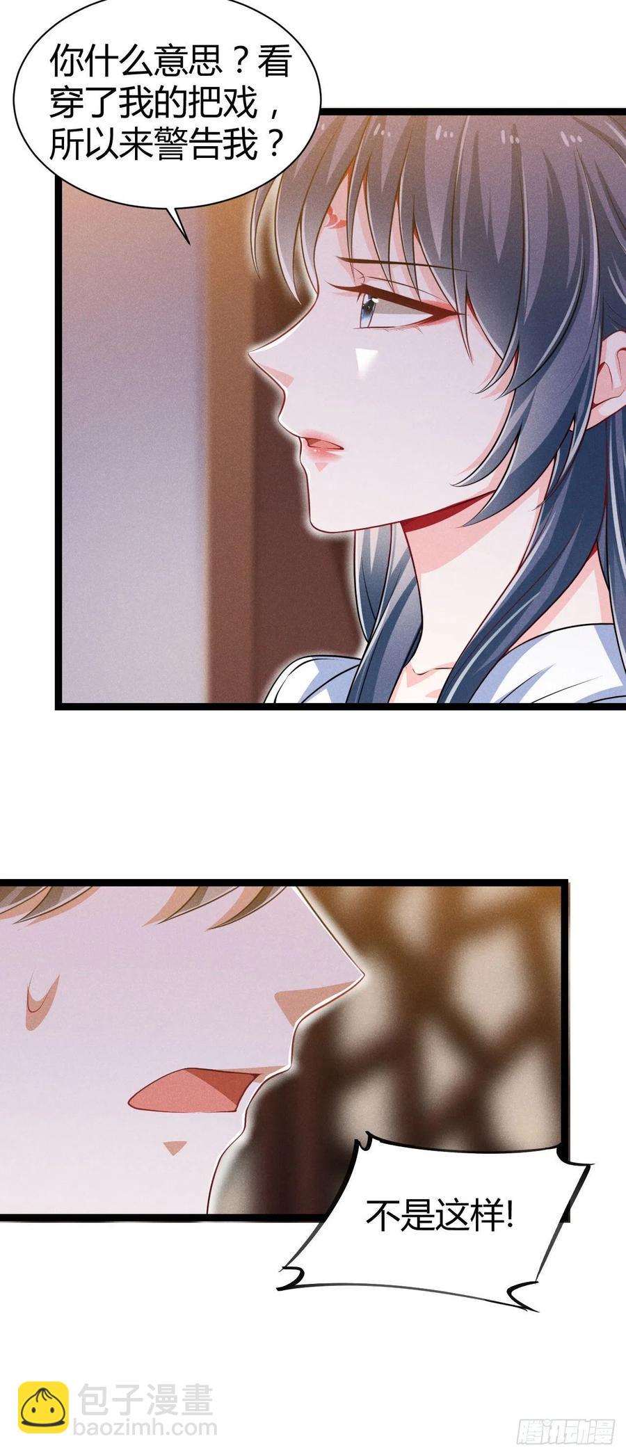 冷傲神醫寵夫三十六計 - 第61話 不聽就上手 - 3