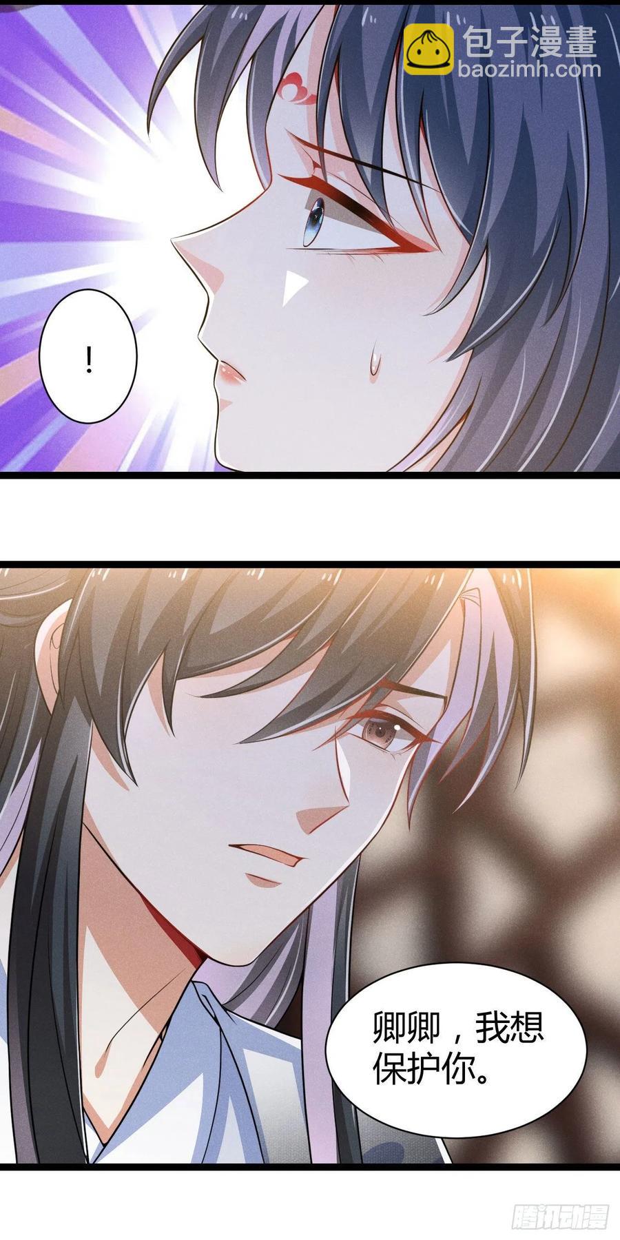 冷傲神醫寵夫三十六計 - 第61話 不聽就上手 - 5