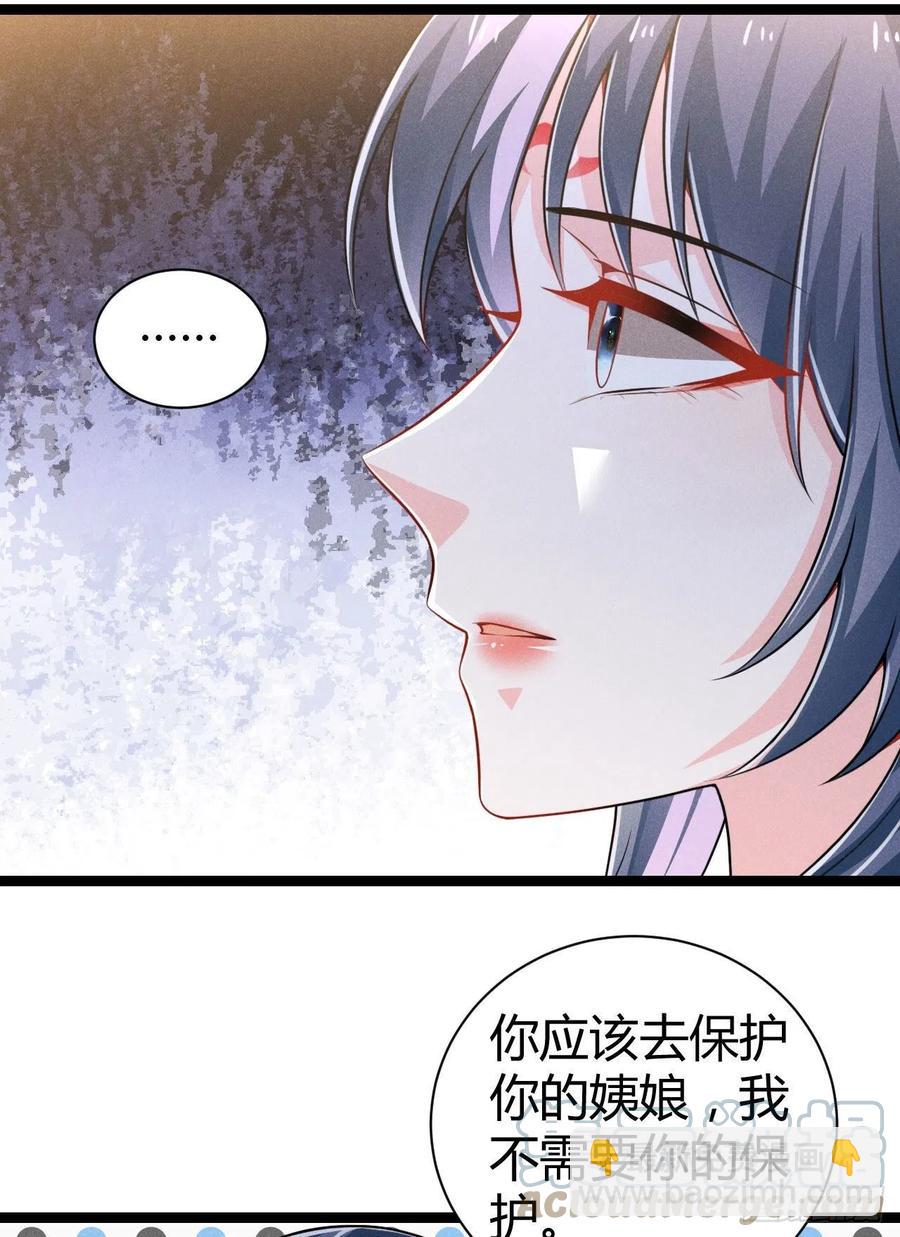 冷傲神醫寵夫三十六計 - 第61話 不聽就上手 - 6