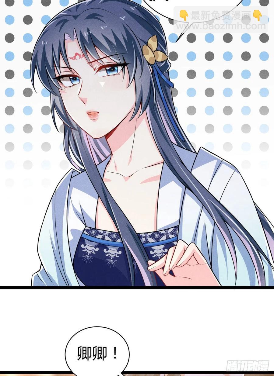 冷傲神醫寵夫三十六計 - 第61話 不聽就上手 - 7